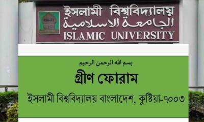 খালেদা জিয়ার মৃত্যুতে ইবি গ্রীণ ফোরামের শোক