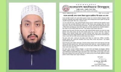 বেগম খালেদা জিয়ার মৃত্যুতে ছারছীনার পীর ছাহেব এর শোক