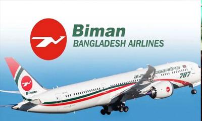 বিমানযাত্রীদের জন্য বিশেষ সতর্কতা