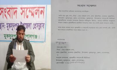 মুকসুদপুরে কৃষকলীগ নেতার পদত্যাগ