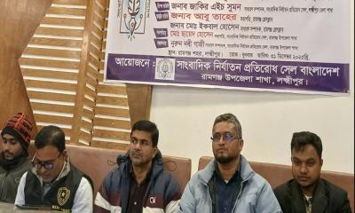 সাংবাদিক নির্যাতন প্রতিরোধ সেলের পরিচিতি সভা