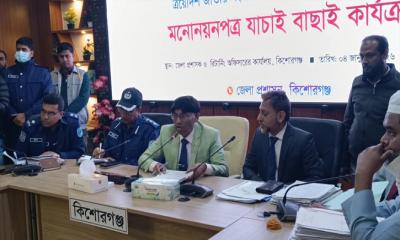 কিশোরগঞ্জের ৬টি আসনে প্রার্থী ৬১  বাতিল  ২৪