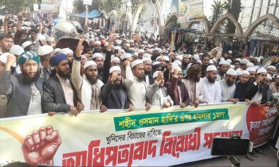 ওসমান হাদির খুনিদের বিচারের দাবি ইসলামী ছাত্র আন্দোলনের
