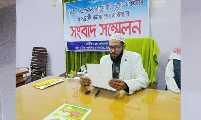 শাহজাদপুরে মিথ্যা অপপ্রচার ও সন্ত্রাসী কর্মকাণ্ডের প্রতিবাদে সংবাদ সম্মেলন