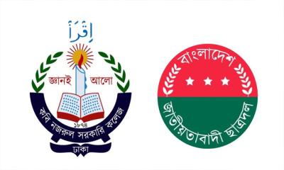 কবি নজরুল কলেজ ছাত্রদলের চার নেতার পদ স্থগিত