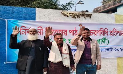 একই মঞ্চে ৩ প্রার্থীর নির্বাচনী ইশতেহার