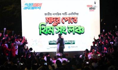 মাদুর পেতে এনসিপির নির্বাচনী ‘থিম সং’ উদ্বোধন