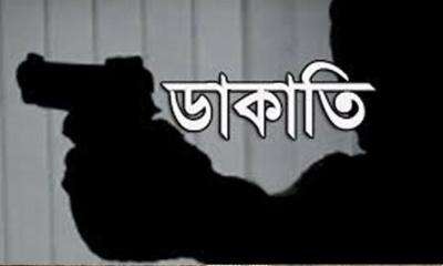 পুলিশ কর্মকর্তার বাসায় ডাকাতি, ১০ ভরি স্বর্ণালষ্কার লুট