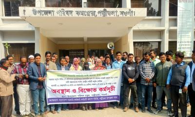 পত্নীতলায় কল্যাণ সমিতির বিক্ষোভ