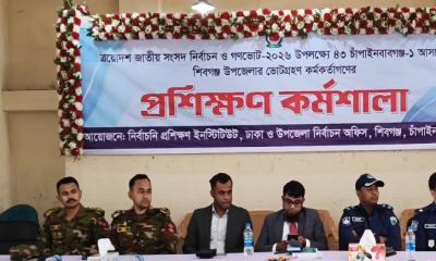 চাঁপাইনবাবগঞ্জে ভোটগ্রহণকারী কর্মকর্তাদের প্রশিক্ষণ