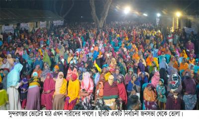 ভোটের মাঠ নারীর দখলে, প্রচারণা তুঙ্গে
