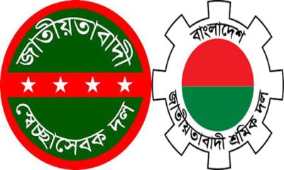 গৌরীপুরে শ্রমিক-স্বেচ্ছাসেবক দলের ১০ নেতা বহিষ্কার