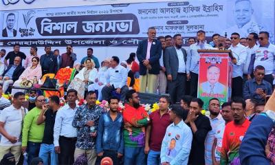 নির্বাচিত হলে এলাকার জন-আকাঙ্ক্ষা পূরণ করা হবে: হাফিজ ইব্রাহিম