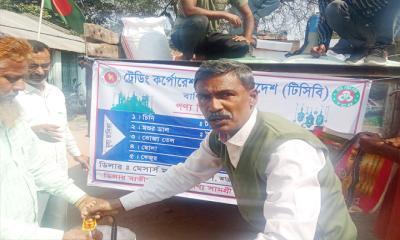 আত্রাইয়ে  টিসিবির পণ্য বিক্রয়