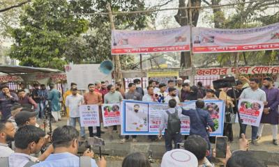 নিখোঁজ নাজিম মোল্লার সন্ধানে মানববন্ধন