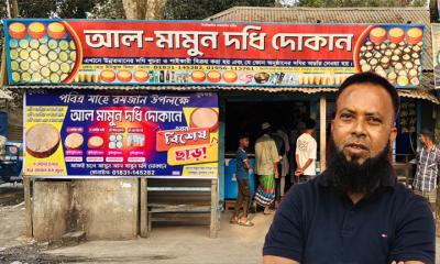 রমজানে দইয়ের দাম কমিয়ে দৃষ্টান্ত স্থাপন করলেন ক্ষুদ্র ব্যবসায়ী