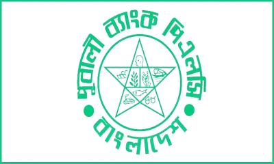 পূবালী ব্যাংকে চাকরির সুযোগ