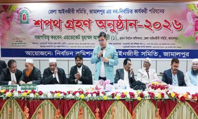 জামালপুরে আইনজীবী সমিতির নব-নির্বাচিত কার্যকরী পরিষদের শপথ গ্রহণ