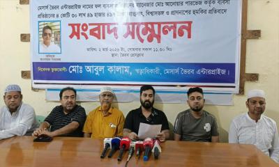 ব্যবসায় দেউলিয়া হয়ে মালিক পক্ষের সংবাদ সম্মেলন