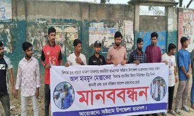 অষ্টগ্রামে ছাত্রদল নেতার বহিস্কারাদেশ প্রত্যাহারের দাবি