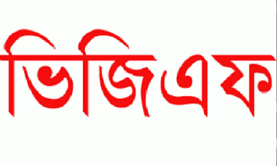 রাজশাহীতে ভিজিএফ কার্ডের তালিকা তৈরিতে অনিয়ম