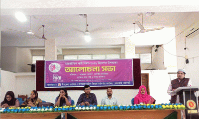 গোদাগাড়ীতে নারী দিবস  পালিত