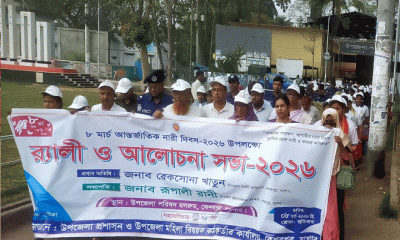 কেশবপুরে আন্তর্জাতিক নারী দিবস পালিত