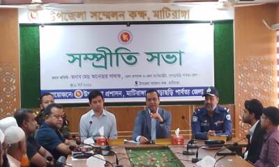 মাটিরাঙায় সাম্প্রদায়িক সম্প্রীতি অটুট রাখতে সভা