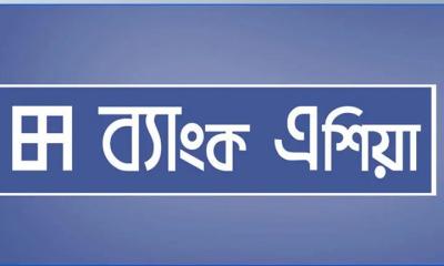 ব্যাংক এশিয়ায় জনবল নেবে