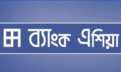 ব্যাংক এশিয়াতে চাকরির সুযোগ