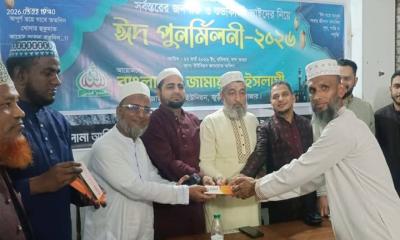 জুড়ীতে জামায়াতের ঈদ পুনর্মিলনী