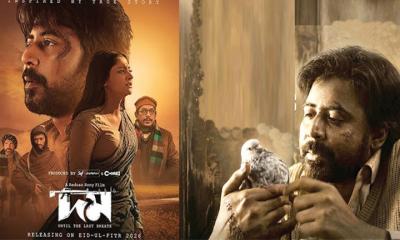 যুক্তরাষ্ট্রে মুক্তি পেতে যাচ্ছে  ‘দম’