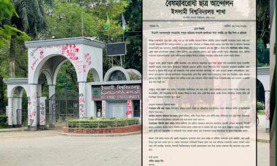 গণভোটের রায় বাতিলের অপচেষ্টা জুলাই বিপ্লবের সাথে গাদ্দারি: ইবি, বৈছাআ