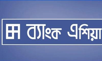 ম্যানেজার পদে ব্যাংক এশিয়াতে চাকরির সুযোগ