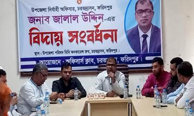 চরভদ্রাসন ইউএনও জালাল উদ্দিনের বিদায় সংবর্ধনা