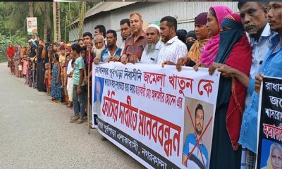 ফরিদপুরে খালাকে হত্যার প্রতিবাদে মানববন্ধন