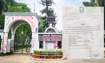 কুরুচিপূর্ণ পোস্ট: ইবিতে তদন্ত কমিটি গঠন