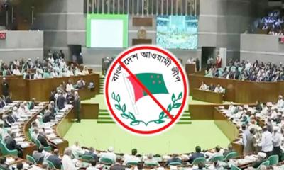 নিষিদ্ধই থাকছে আ.লীগের কার্যক্রম,  সংসদে বিল পাশ