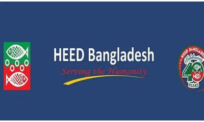 ‘হীড বাংলাদেশ’ অফিসার পদে চাকরির সুযোগ,  বেতন ৬১ হাজার