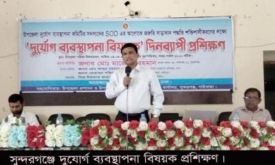 সুন্দরগঞ্জে দুর্যোগ ব্যবস্থাপনা বিষয়ক প্রশিক্ষণ