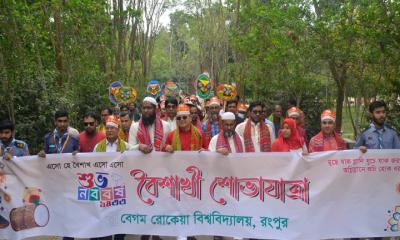 বর্ণিল আয়োজনে বেরোবিতে বাংলা নববর্ষ ১৪৩৩ উদযাপন