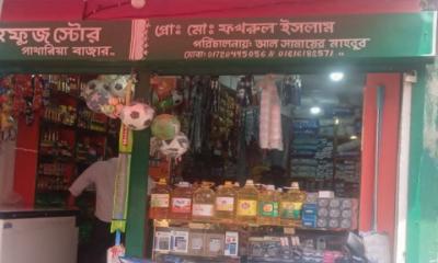 পাথারিয়া বাজারে  ব্যবসায়ীকে  নিয়ে মিথ্যা অপপ্রচার