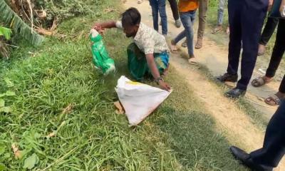 ধামরাইয়ে পরিত্যক্ত পায়ের খন্ডিত অংশ উদ্ধার