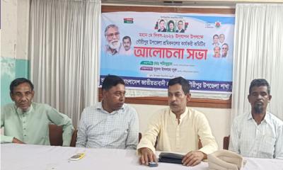 গৌরীপুরে মে দিবস উপলক্ষে শ্রমিকদলের প্রস্তুতিমুলক সভা