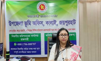 কালাইয়ে ভূমি সেবায় হটলাইন চালু