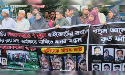 নারায়ণগঞ্জে বহুল আলোচিত সাত খুনের মামলায় রায়ের দাবিতে মানববন্ধন