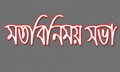 পত্নীতলায় ইউএনওর সঙ্গে রাজনৈতিক দলের মতবিনিময়