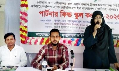 চরভদ্রাসনে পিএফএস কংগ্রেস উপলক্ষে প্রশিক্ষণ