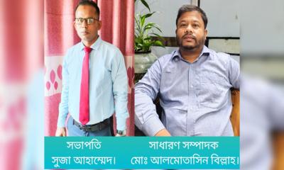 কুড়িগ্রামে খাদ্য পরিদর্শক সমিতির কমিটি