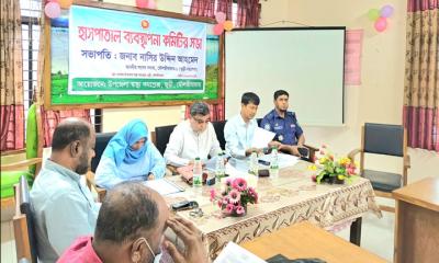 জুড়ীতে স্বাস্থ্য কমপ্লেক্স ব্যবস্থাপনা কমিটির সভা